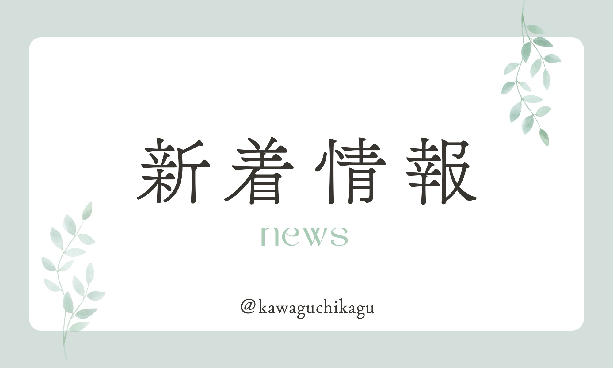 News